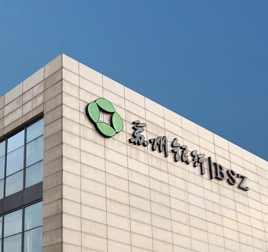 苏州银行收到760万历史最大罚单,行长王强兼任首席合规官才几个月