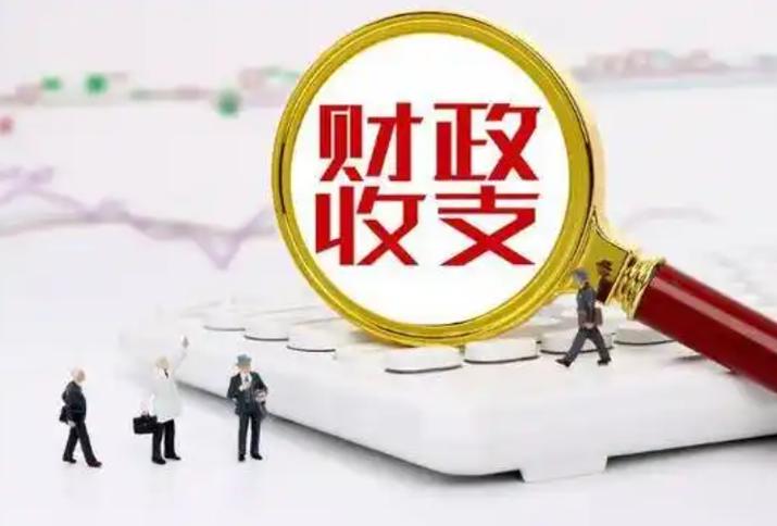 今年财政支出强度明显加大 释放稳增长信号