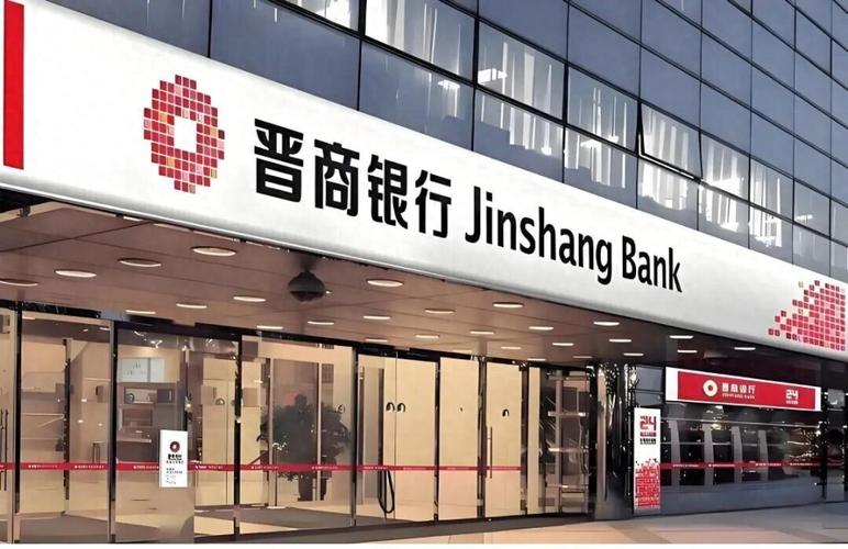 主业失血,风险高悬,合规失守:晋商银行深陷多重经营危机