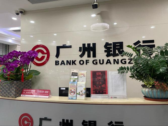 移动支付便民工程 广州银行南沙分行在行动