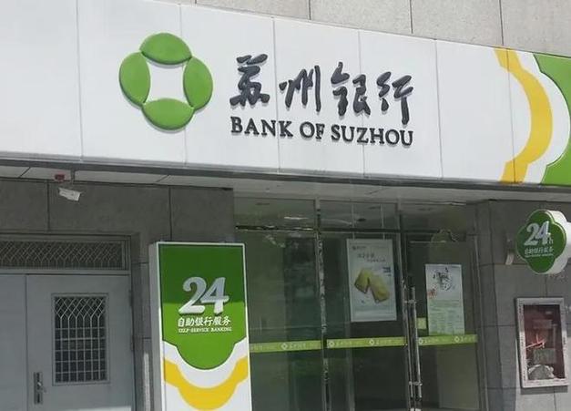 董事会大换血后发力治理,苏州银行多重举措筑牢经营底盘?