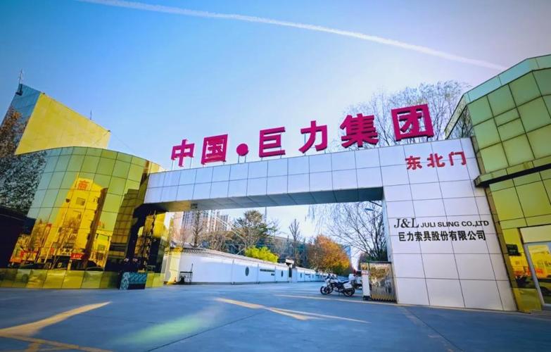 巨力索具的变革之路:从创业艰辛到聚焦创新