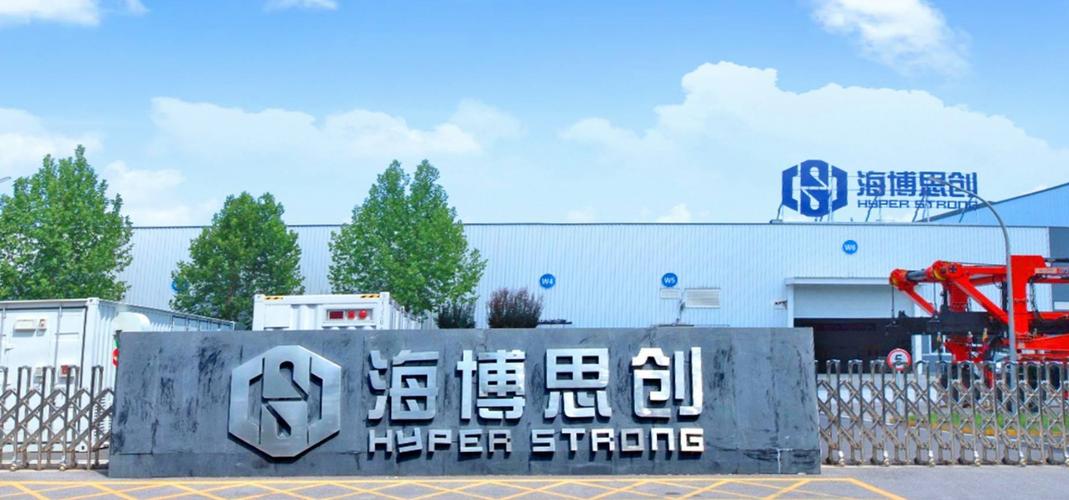 全力打通储能全产业链条海博思创提交靓丽业绩报告