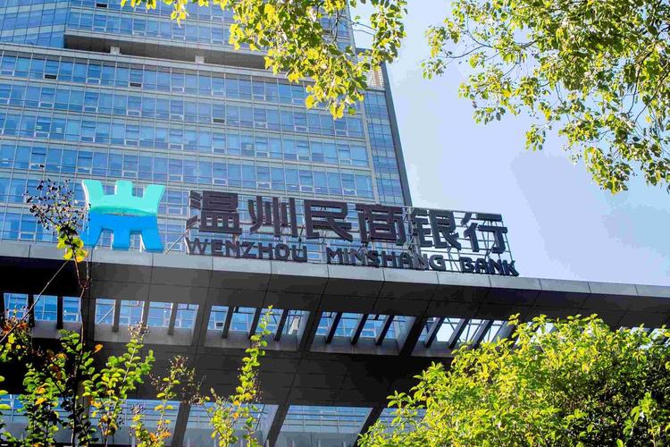 温州民商银行:与民企并肩十年,共谋高质量发展