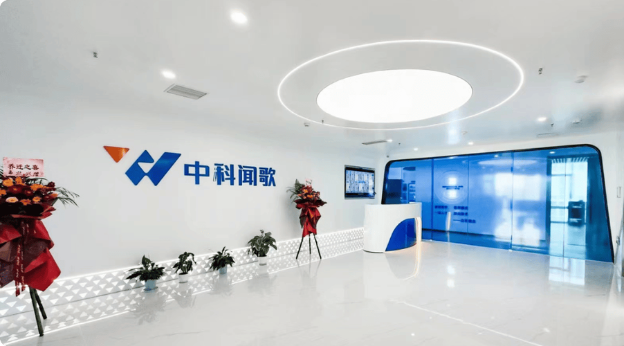 中科闻歌完成港股上市备案,秘密递表赴香港上市