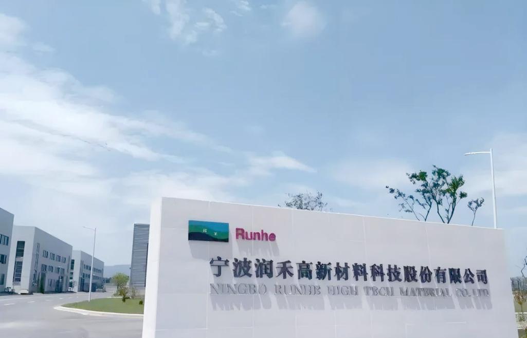 润禾材料:项目延期与公司背景解析