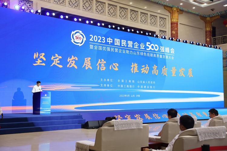 浙富控股集团荣膺"2023中国制造业民营企业500强"