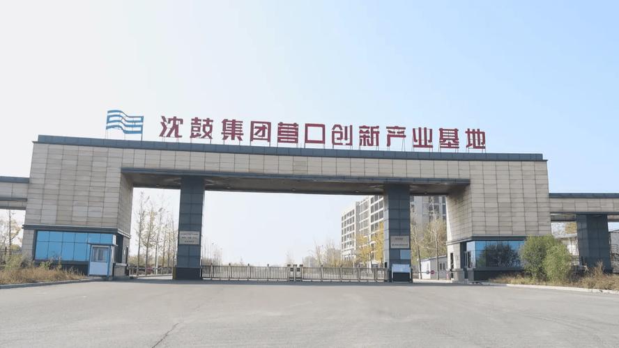冲刺四季度!沈鼓集团营口透平装备有限公司按下"快进键"