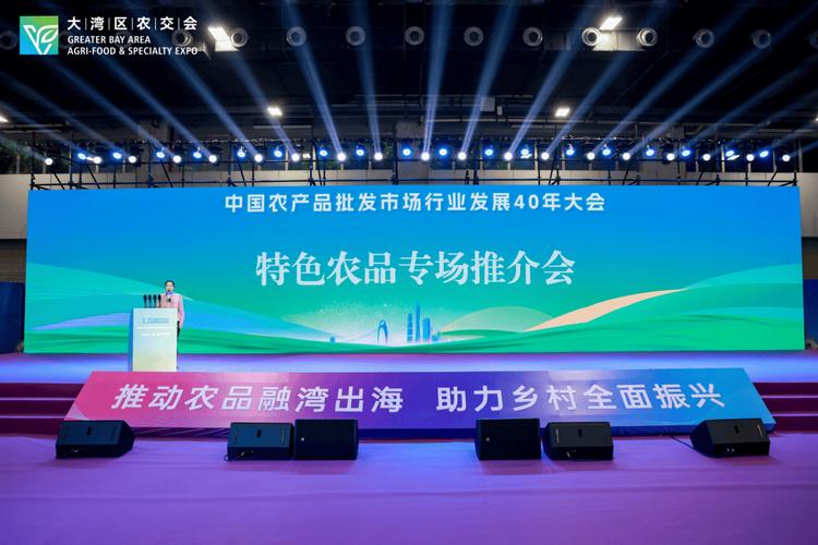 燃爆广州!大湾区农交会特色农品专场推介会圆满落幕,百味集结助农兴商