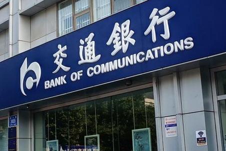 时任交通银行山西省副行长杨某平等人与身份不明的客户进行交易