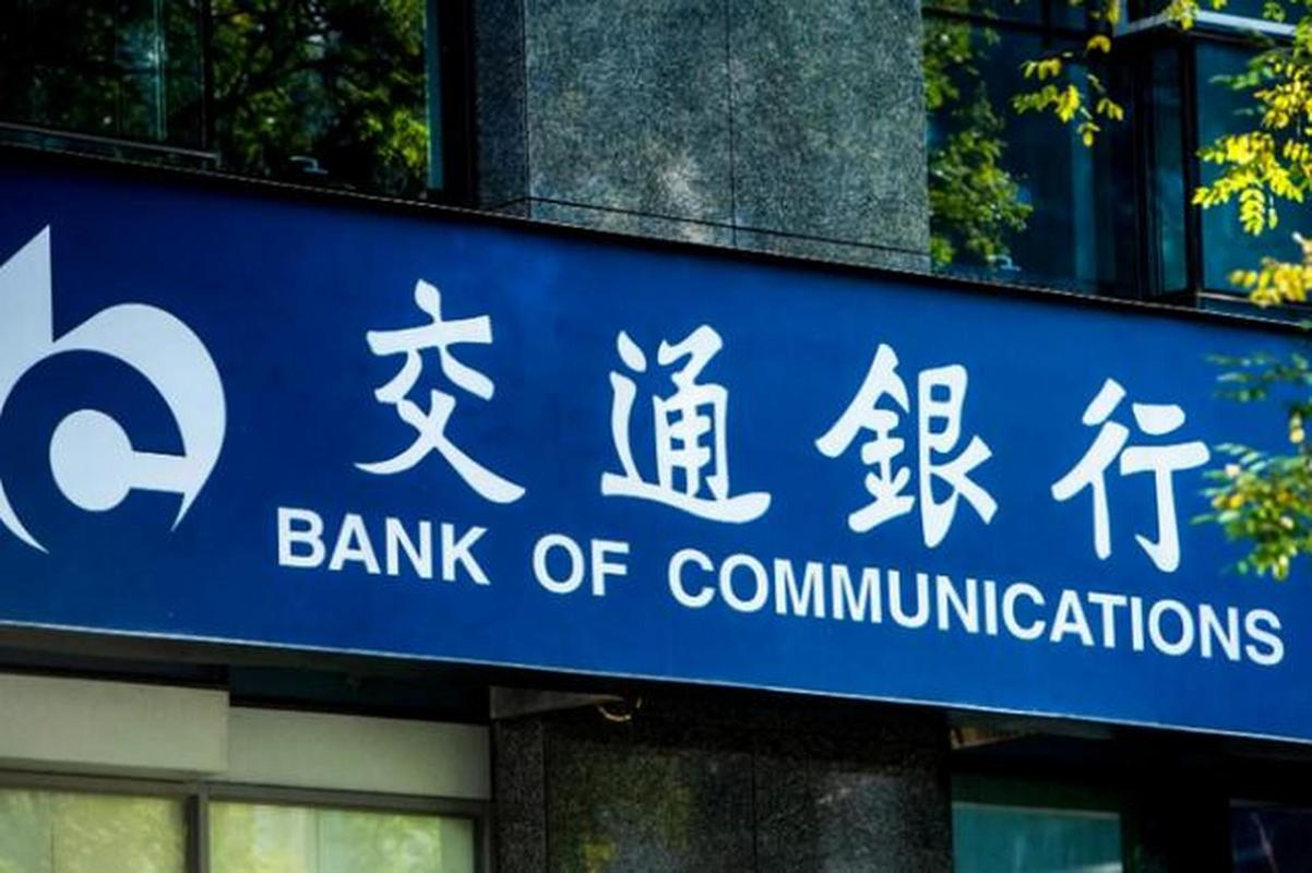 【连续服务31年,交通银行"老兵"郭莽辞职】11月28日,交通银行发布公告