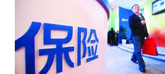 中国保险公司排名