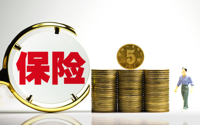 前三季度保险业保费收入微增 上市险企扣非净利润 两极分化