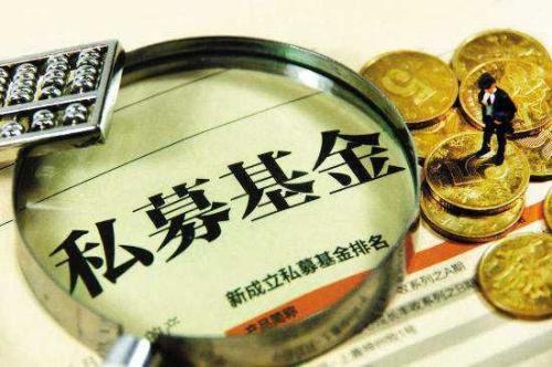 2021年私募基金公司备案文件模板