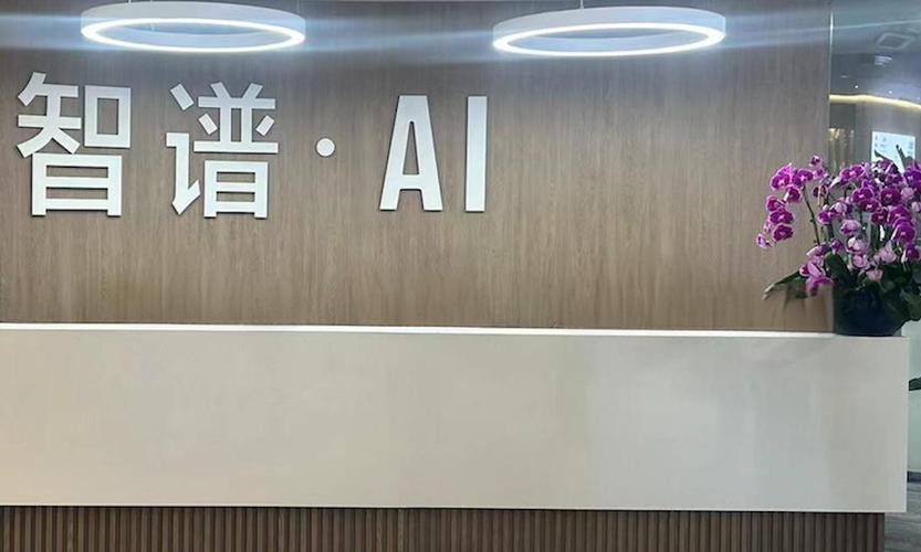 智谱ai又融资了