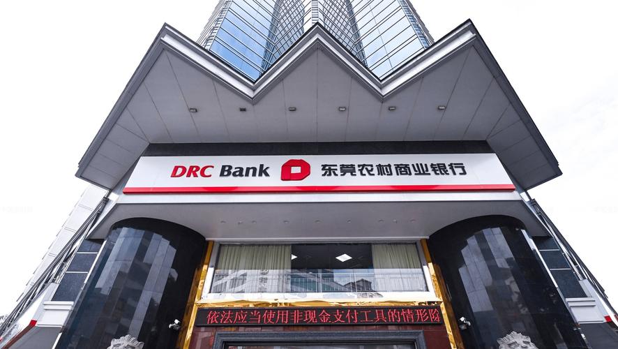 东莞农商银行:不良率走高,地域局限性等问题突出,结构优化压力抬升