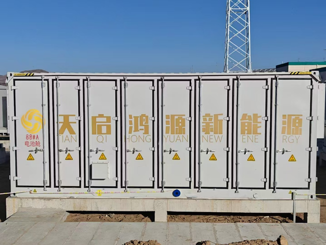 同力日升:天启鸿源围场共享储能电站项目并网成功