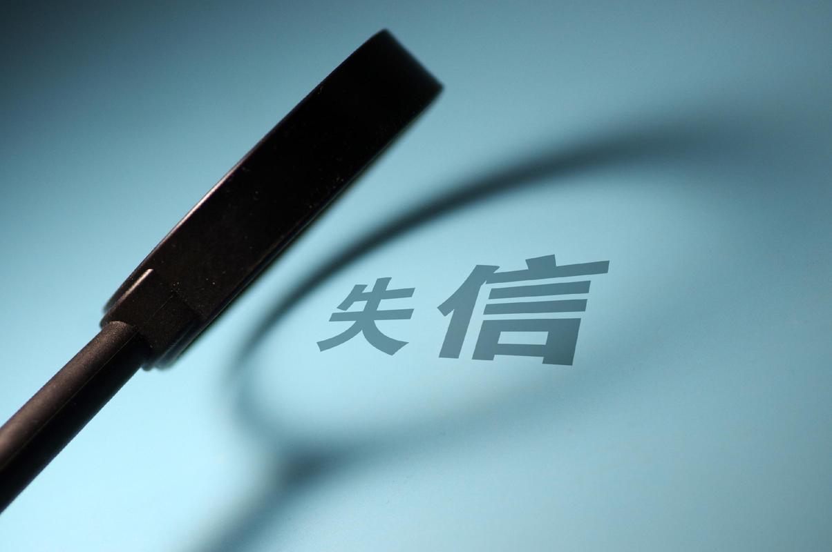 围标串标 东华软件全资子公司神州新桥失信被军采禁入