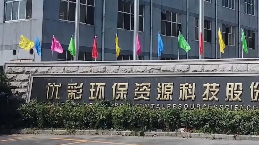 公司掌握废旧pet聚酯物理化学回收法核心技术