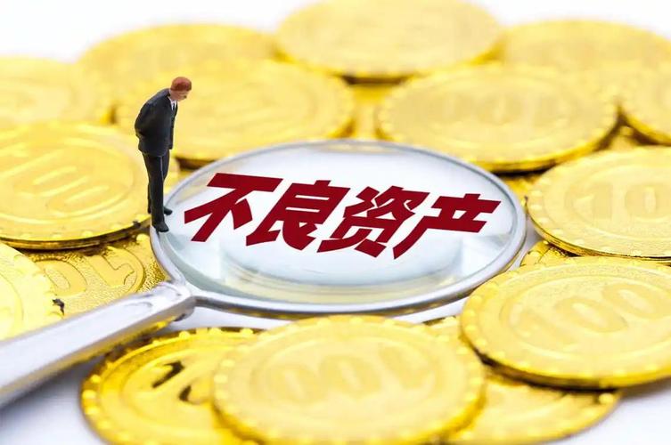 对于普通投资者,参与不良资产领域并非遥不可及