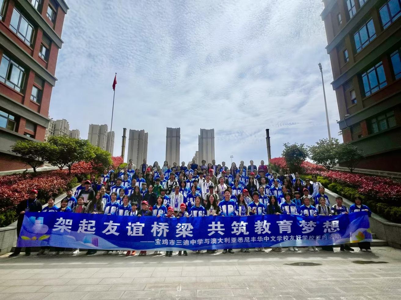与悉尼友好学校交流活动