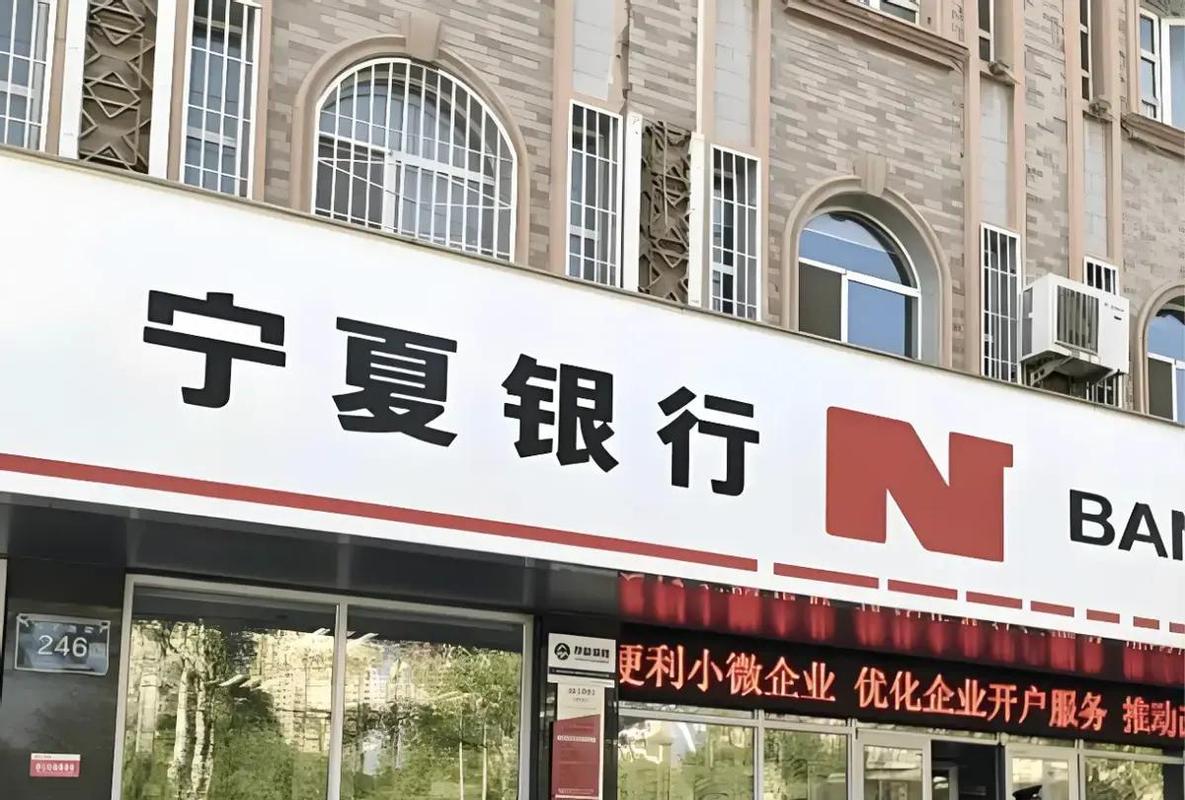 宁夏银行为何被重罚?三大违规行为颠覆你对银行的认知
