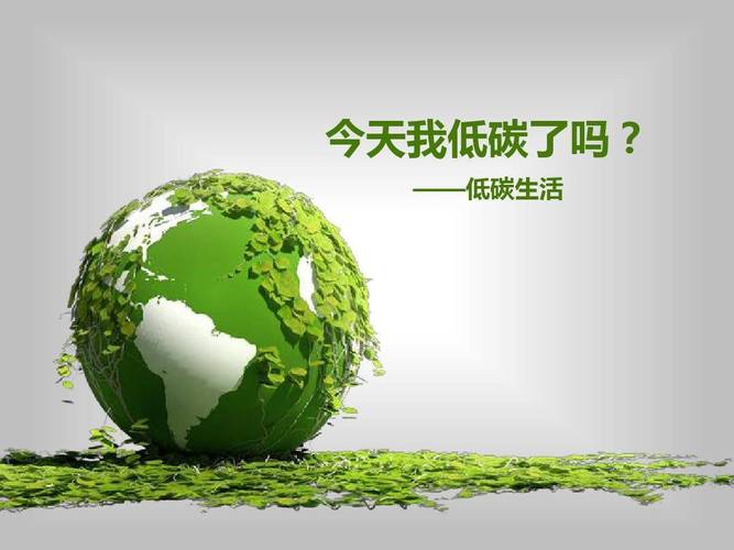 山东人注意!你的低碳生活可以"提现"了!