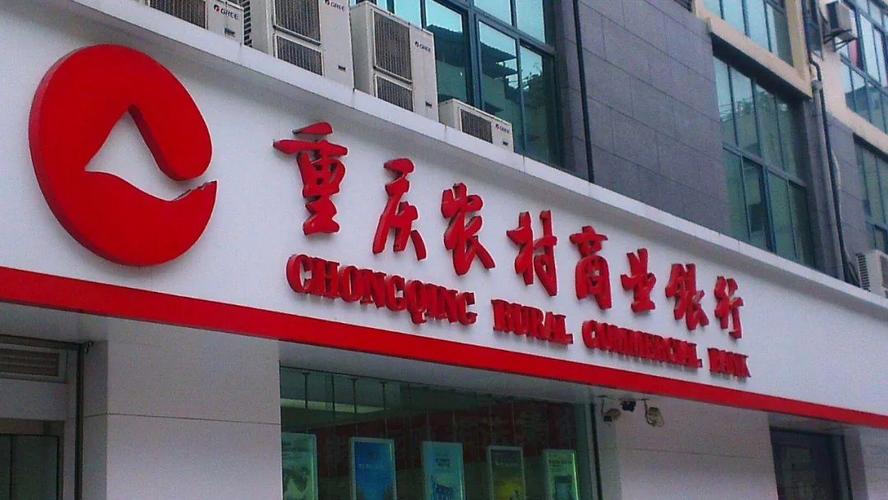 渝农商行董事长谢文辉辞职,转任大股东渝富控股一把手