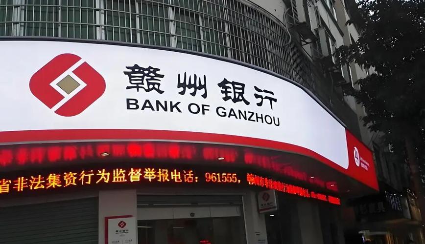 赣州银行董事长疑任上被查,官方尚未发布通报