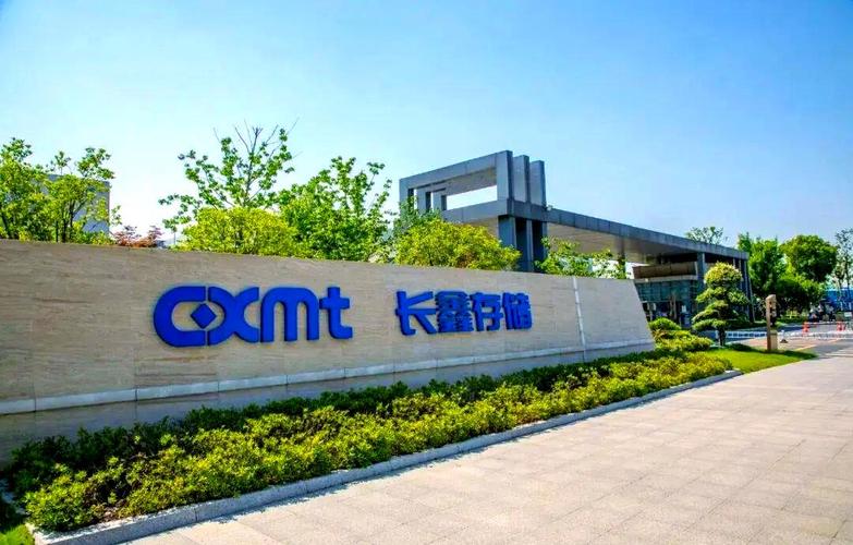 长鑫科技加速ipo进程,引领中国半导体行业新潮流