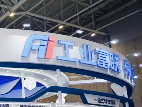 a股小作文引发工业富联盘中跌停##工业富联称未向市场下调第四季度