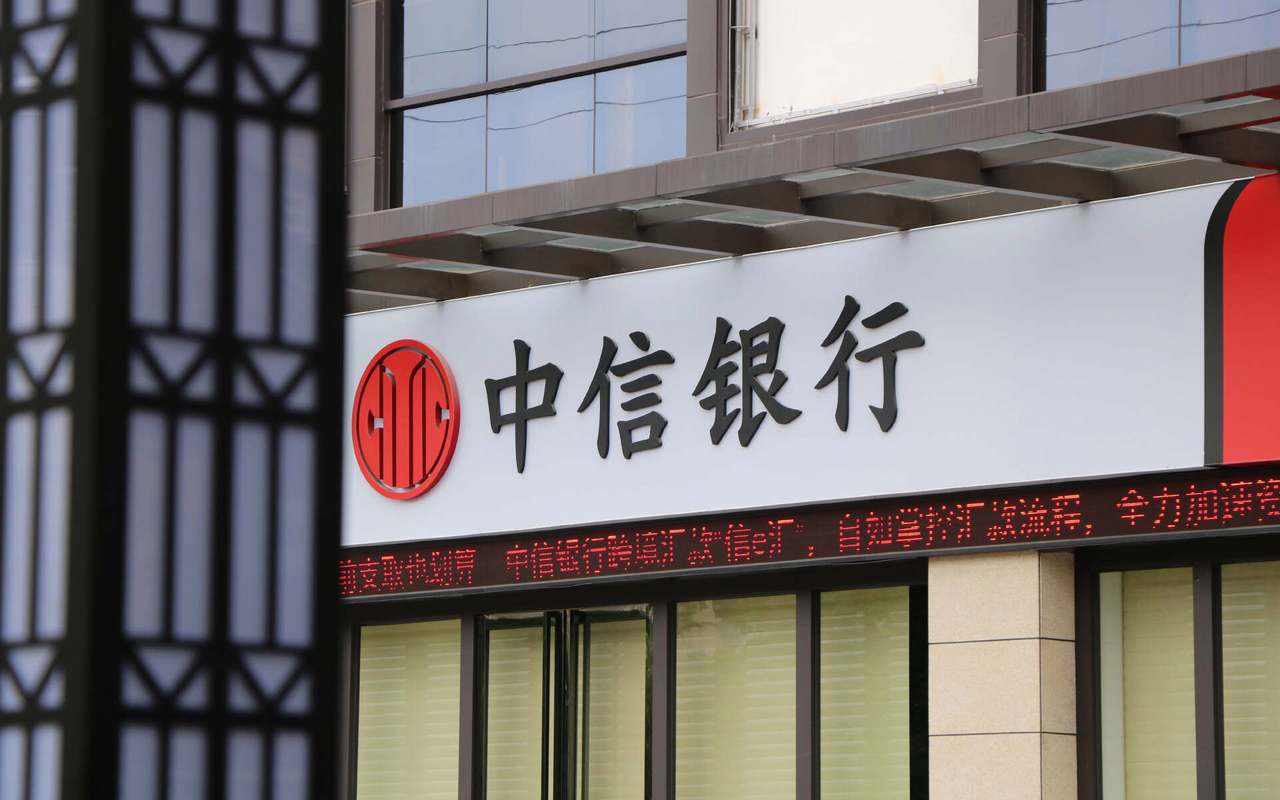 深耕"五大赛道",中信银行金融活水注入民营经济