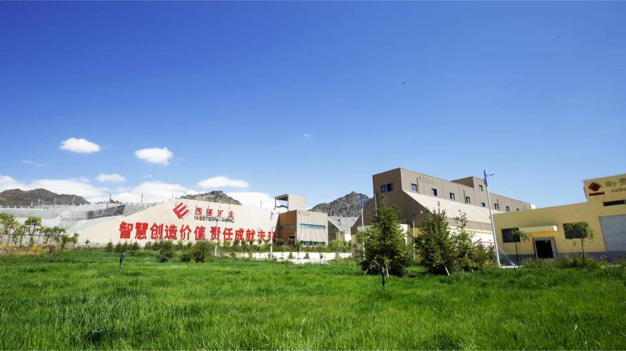 国家级!西部矿业荣获全国企业管理现代化创新成果一等奖