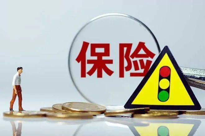 责任保险业务监管办法 解读