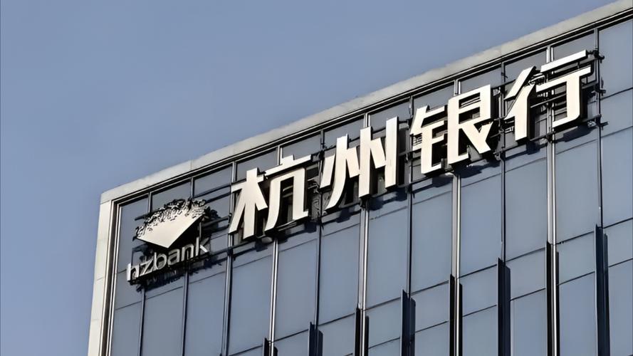 杭州银行一支行被爆要求员工周末无偿加班,"领导不来,全体员工坐一天"