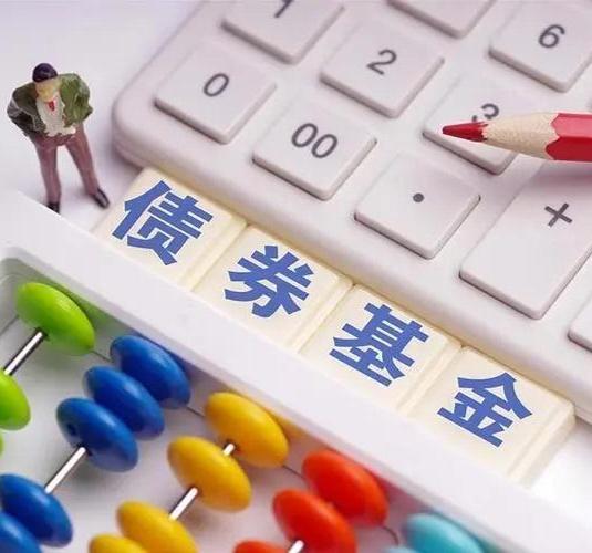 债券基金