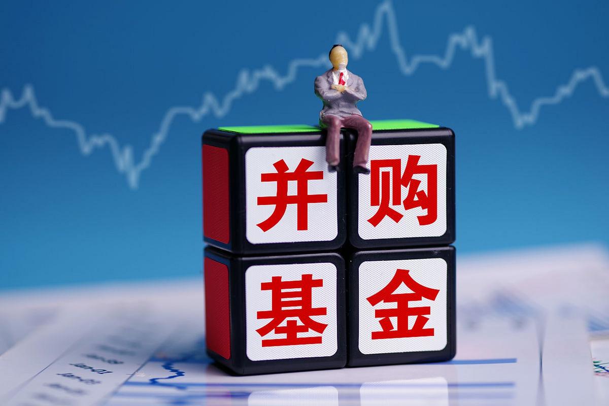 史上最大的并购基金诞生# 并购基金是一种专门投资于并购交易的四募