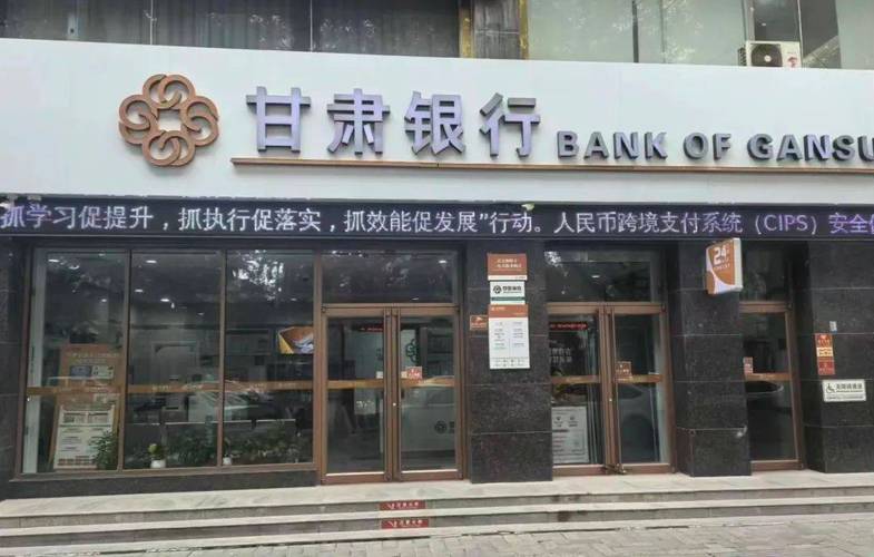 甘肃银行"金融为民"奋斗者