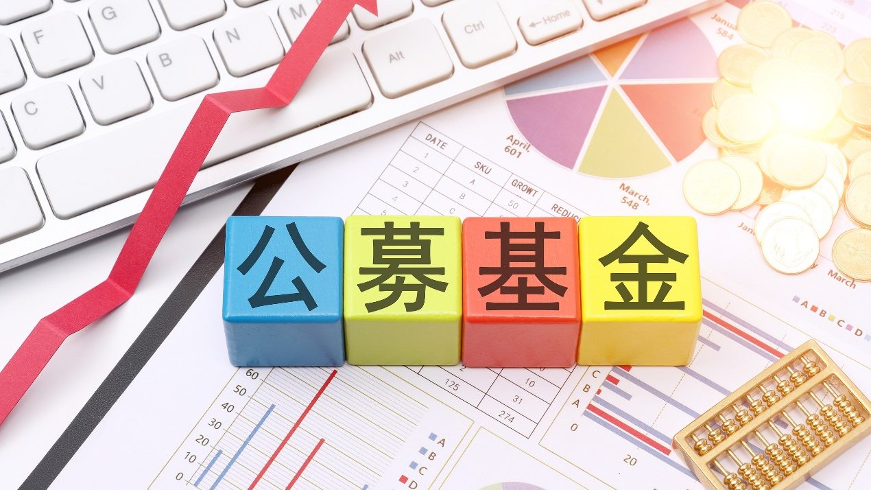 公募基金加大分红力度,今年来派发超1200亿元