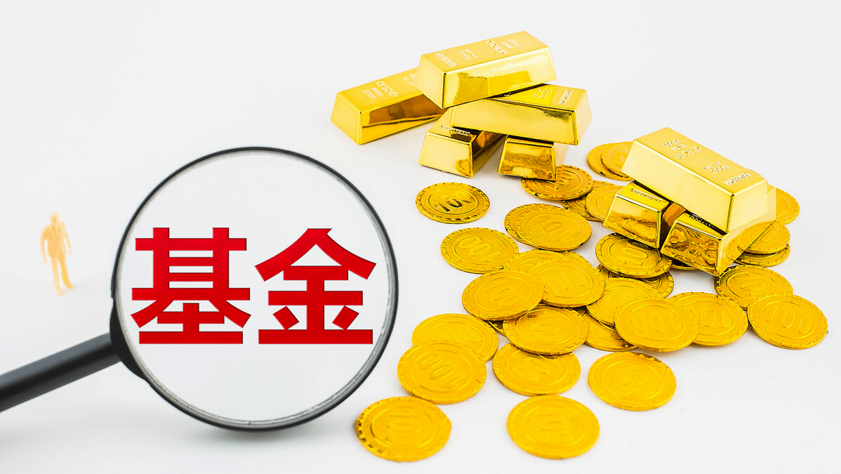 基金净值是什么