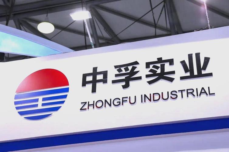 中孚实业投资潜力解析:市场表现与多元化布局
