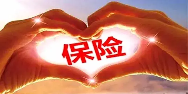 保险的意义与功用（珍藏版），全都在这里了 - 知乎
