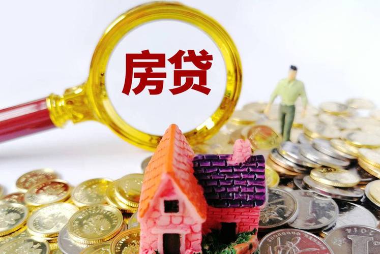 房贷利率闯入2%时代!2026年减负清单出炉,80万贷款30年省7万+