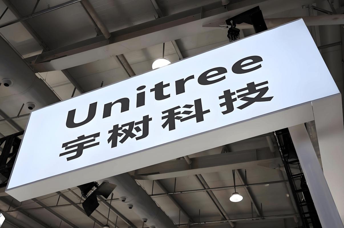 宇树科技完成更名,王兴兴出任董事长