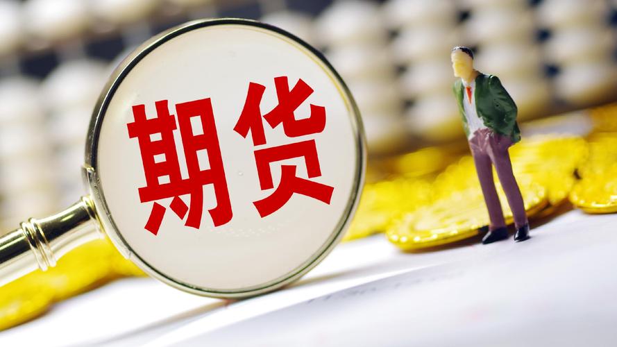 证监会我国已上市商品期货和期权品种131个