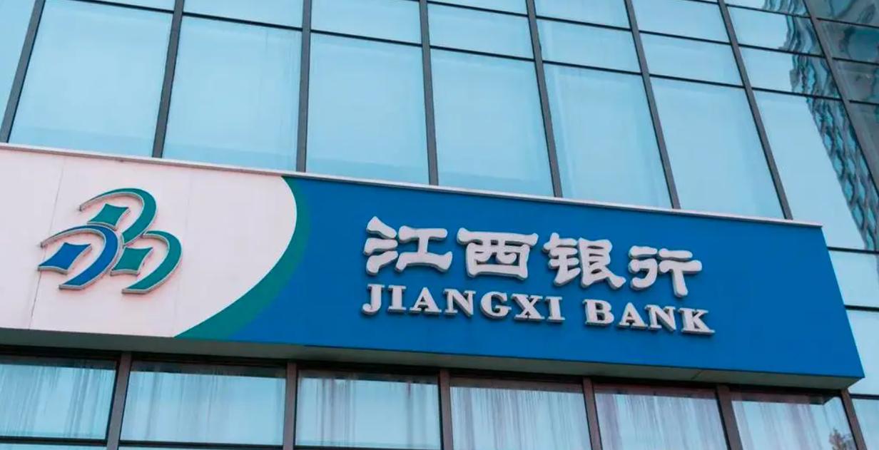 江西银行净利连续两年下滑 多名高管"落马"内控问题频发