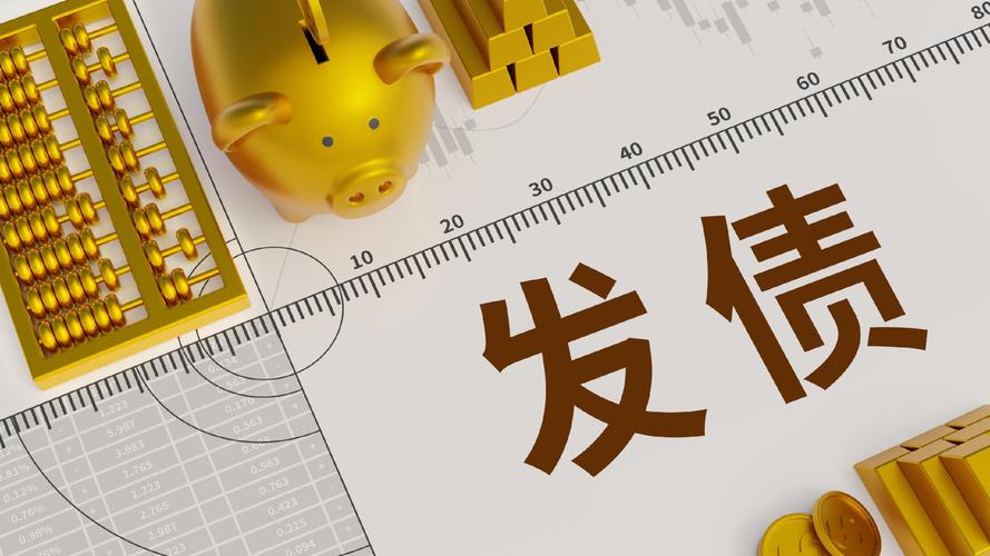 银行补血进行时 上半年发行超万亿"二永债"
