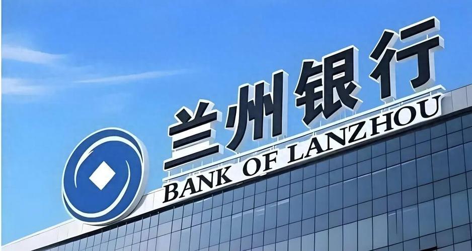兰州银行第三大股东 3 亿股将遭法拍 被动减持折射股东资金困局