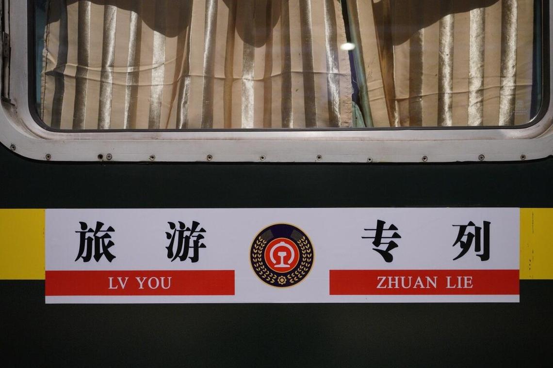 旅游专列