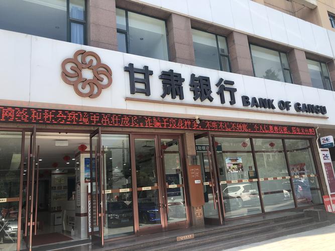 甘肃银行红古支行反电诈宣传